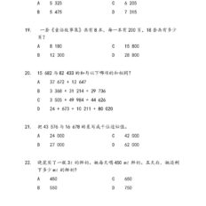 Standard-4-Enhanced-Paper-Sample-Page-3