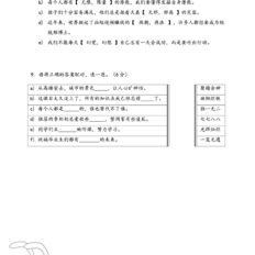 模拟考卷 UASA 华小四年级 华语考卷