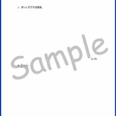 Std-6-Hot-Ques-MM-Sample-Page