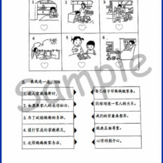 Std-2-Moral-Sample-Page-V1