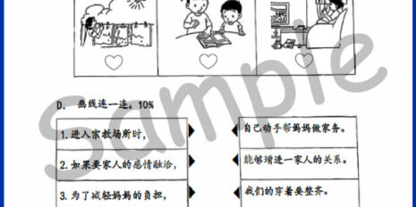 Std-2-Moral-Sample-Page-V1