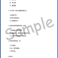 Std-2-Moral-Sample-Page-V2