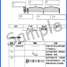 Std-4-Music-Sample-Page-V1