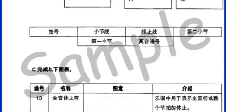Std-4-Music-Sample-Page-V1 Std-4-Music-Sample-Page-V1