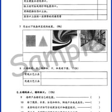 Std-4-RBT-Sample-Page-V1
