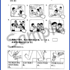 Std-5-PJK-Sample-Page-V2