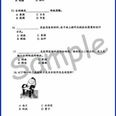Std-5-PSV-Sample-Page-V2