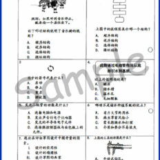 Std-5-RBT-Sample-Page-V2