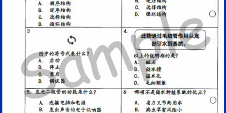 Std-5-RBT-Sample-Page-V2