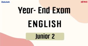 【历年考卷】独中初二 年终考卷 英语 【Past Year Papers】Junior 2 Year End Exam English