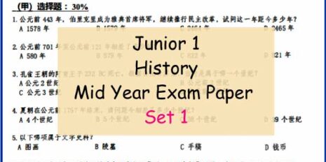 His-Sample-Page-Jr-1-Mid-Year