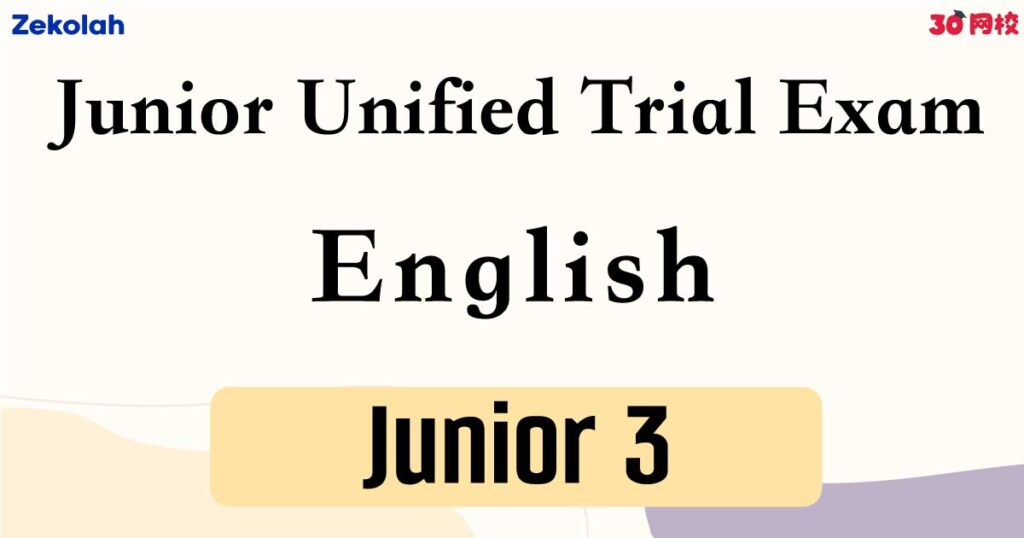 【独中历年考卷】独中初三 初中统考预试  英语考卷【Past Year Papers】 Junior 3 Unified Trial Examination English