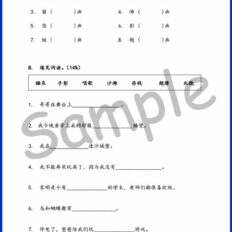 Std-1-BC-Sample-Page-V1