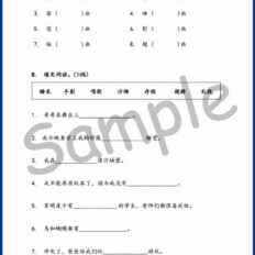 Std-1-BC-Sample-Page-V2