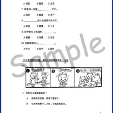 Std-1-Moral-Sample-Page-V1