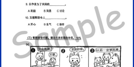 Std-1-Moral-Sample-Page-V1