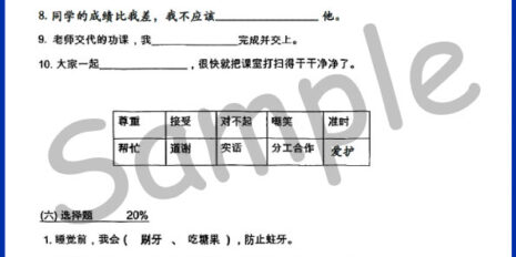 Std-1-Moral-Sample-Page-V2