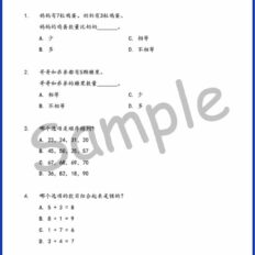 Std-1-Sample-Page-V1