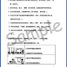 Std-3-Moral-Sample-Page-V2