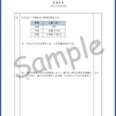 Std-4-Sample-Page-V2