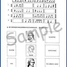 Std-6-Music-Sample-Page-V1