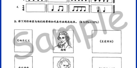 Std-6-Music-Sample-Page-V1