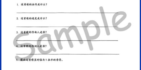Std-6-Music-Sample-Page-V2