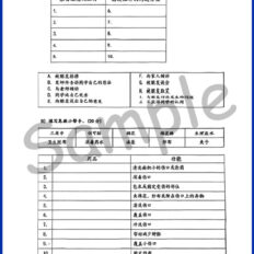 Std-6-PJK-Sample-Page-V1