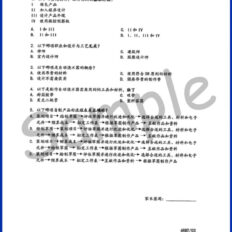 Std-6-RBT-Sample-Page-V1