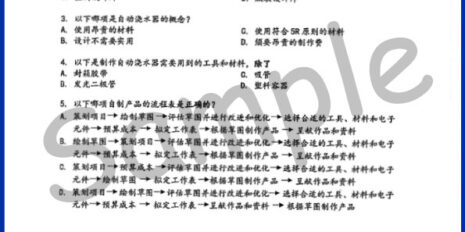 Std-6-RBT-Sample-Page-V1