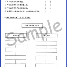 Std-6-RBT-Sample-Page-V2