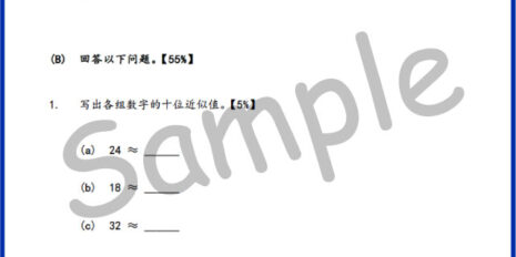 Std-1-FY-MM-Sample-V1