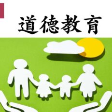 Std-4-Moral-PYP-Minor