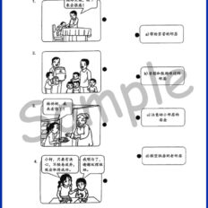 Std-4-Moral-Sample-Page-V1