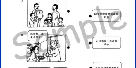 Std-4-Moral-Sample-Page-V1