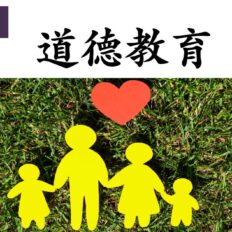 Std-6-Moral-PYP-Minor