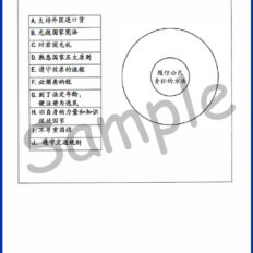 Std-6-Moral-Sample-Page-V2