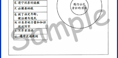Std-6-Moral-Sample-Page-V2