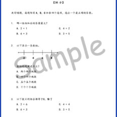Std-1-MM-1st-Assess-Sample-V1