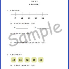 Std-1-MM-1st-Assess-Sample-V2