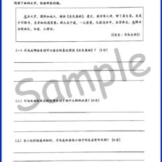 Form-1-BC-Sample-Page-V2