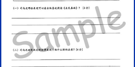 Form-1-BC-Sample-Page-V2