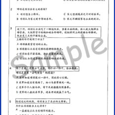 UASA-华小考卷-Std-5-BC-Sample