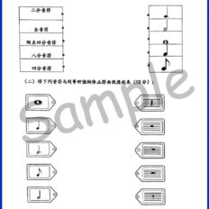 Std-5-Music-Sample-Page-V1