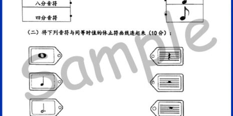 Std-5-Music-Sample-Page-V1 Std-5-Music-Sample-Page-V1