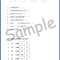 Std-1-FY-BC-Sample-V1