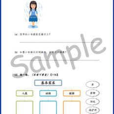 Std-1-FY-SC-Sample-V2