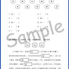 Std-2-FY-BC-Sample-V1