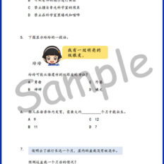 Std-2-FY-SC-Sample-V1