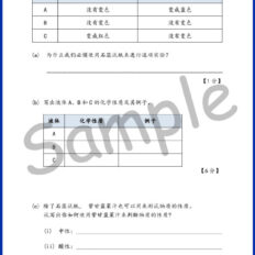 Std-3-FY-SC-Sample-V2